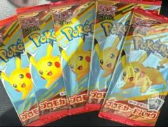 ポケモンカードゲーム プロモカードパック 5個セット