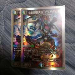 sss級天災デッドダムド