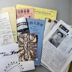 【資料セット】無声映画　レトロ　アンティーク　市民映画祭 記念号 №47