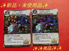 ✨新品・未使用品✨　蟲神器１弾　SR・空蝉の皮鎧　２枚セット