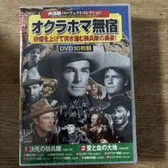 オクラホマ無宿 DVD 10枚組