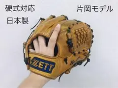 グランステイタス 硬式・軟式グラブ (内野手用)