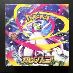 メガシンフォニア 1BOX 未開封 シュリンク付き