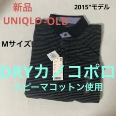 UNIQLO DRYカノコポロシャツ ボーダー半袖M 09 Black新品未使用