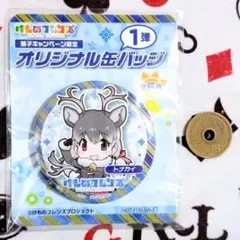 けものフレンズ ファミマ トナカイ 缶バッジ