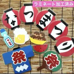 夏祭り壁面11点セット⭐︎ おまけ付き《8/11発送》