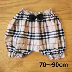 サルエルパンツ