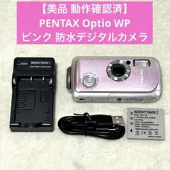2025年最新】ペンタックス Optio WPの人気アイテム - メルカリ