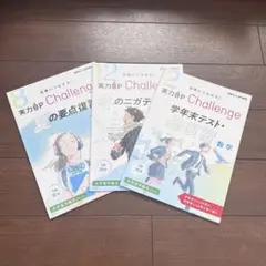 進研ゼミ 数学 高一 重要単元総復習