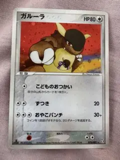 ガルーラ PSA10 ★ 拡張パック 伝説の飛翔 ガルーラ ☆ 拡張パック 伝説の飛翔 070/082 - メルカリ