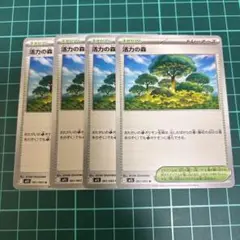 ポケモンカード　活力の森　4枚セット