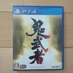 鬼武者 PS4
