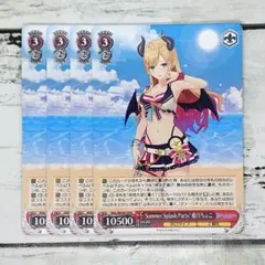 ヴァイスシュヴァルツ Summer Splash Party! 癒月ちょこ 4枚