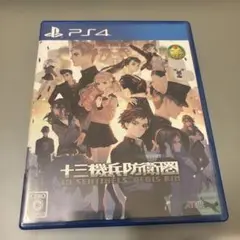 【中古】PS4ソフト『十三機兵防衛圏』