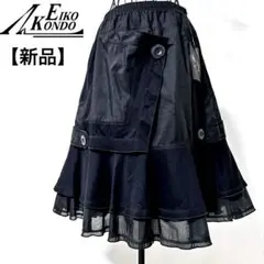 【新品タグ付】EIKO KONDO エイココンドウ　デザインスカート　フレア　黒