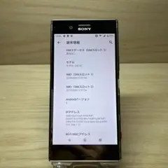 Sony Xperia XZ Premium G8142 本体 T0183