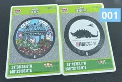 新品　マンホールカード　福島県　須賀川市　本宮市　第26弾　初期ロット　2点