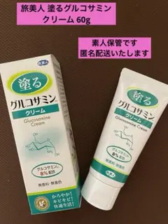 楽天市場】【アズマ商事】【グルコサミン】塗るグルコサミン