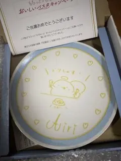 AKB48 佐藤綺星 ニップン パスタ プレート