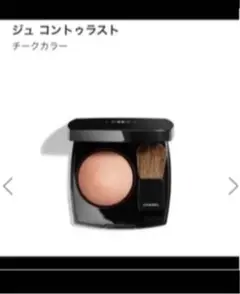 新品未使用品！シャネル　ジュコントゥラストチークカラー72番　サンプル付 ジュ コントゥラスト チークカラー 72 - ローズ イニシアル
