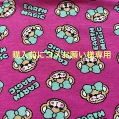 専用