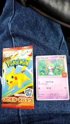 ポケモンカード ラルトス マクドナルド限定 １パック未開封