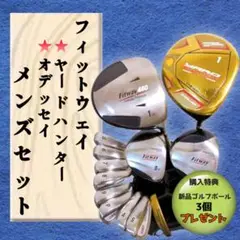 2025年最新】ヤードハンター ゴルフ ドライバーの人気アイテム