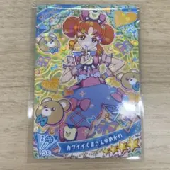 ひみつのアイプリ カワイイくまさんゆめかわ