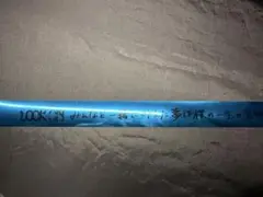 天音かなた　銀テープ