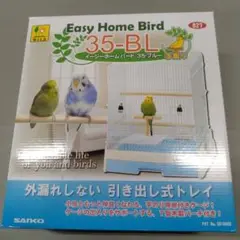 イージーホームバード35