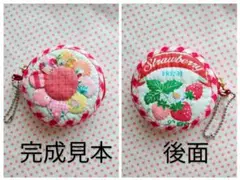 パッチワークキット　チビ丸ポーチ