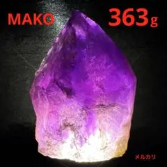 M1747☆アメトリン原石363g☆ボリビア産☆天然石　原石☆N50608