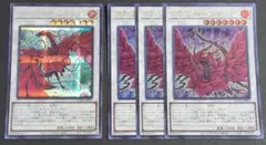 遊戯王OCGカード 『ブラック・ローズ・ドラゴン』絵違いSEC1枚・通常UR3枚