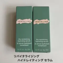 ドゥ・ラ・メール ザ・リバイタライジング ハイドレイティング セラム 2個