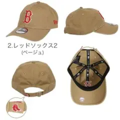 新品キャップ メジャーリーグ NEW ERA 9TWENTYレッドソックス2