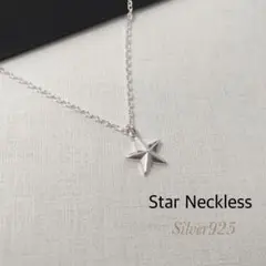 スターネックレス シルバー925 silver925 スター メンズネックレス