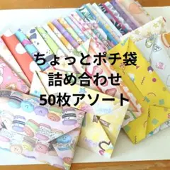 横長　ポチ袋セット　3つ折り札入ります　即購入可能