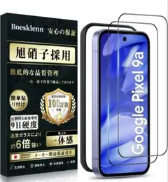GooglePixel 9a ガラスフィルム極細黒縁 (2枚)