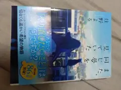 また、同じ夢を見ていた