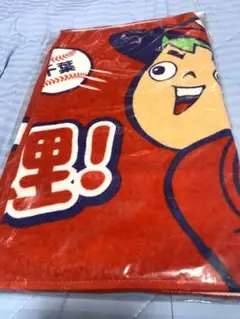 【新品未開封】広島カープ 関東限定タオル