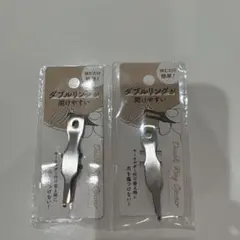セリア ダブルリングオープナー２個