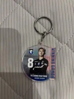 【未使用品】ガンバ大阪 食野亮太郎　ウイニングオーロラキーホルダー