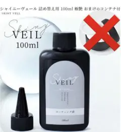 手作り工房MYmama コーティング液100ml