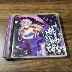 桃紅柳緑/流派華劇団
