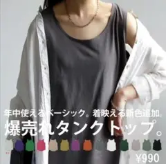 antiqua タンクトップXXLサイズ2枚セット 新品未使用