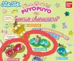 Puyo Puyo サンリオカプセルトイ ２点セット