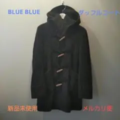 2025年最新】BLUE BLUE 割引オプション：通常商品 ダッフル