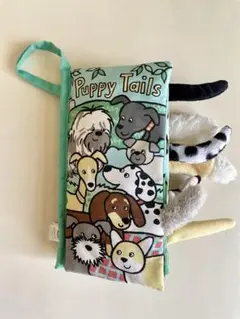 Jellycat Puppy Tails パピー 布絵本 知育玩具 犬のしっぽ