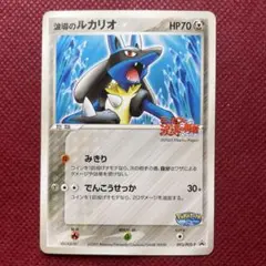 【希少】波導のルカリオ PROMO PCG-Pプロモカード 093/PCG-P②
