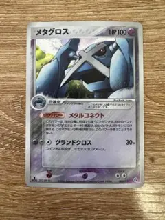 【新品未開封】メタグロス 構築済みスターター メタグロスデッキ 005/019 メタグロス 構築済みスターター メタグロスデッキ 005/019